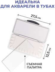 Палитра для акварели герметичная - Фото 1