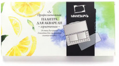 Палитра для акварели герметичная - Фото 4