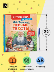 Первые тексты - Фото 4