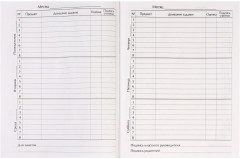 Дневник для 1-4 классов «Красная тачка» - Фото 6