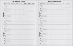 Дневник для 1-4 классов «Красная тачка» - Фото 5