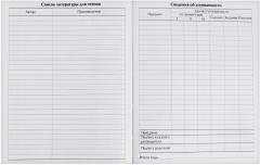 Дневник для 1-4 классов «Красная тачка» - Фото 3