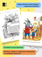 Все лучшие сказки - Фото 4