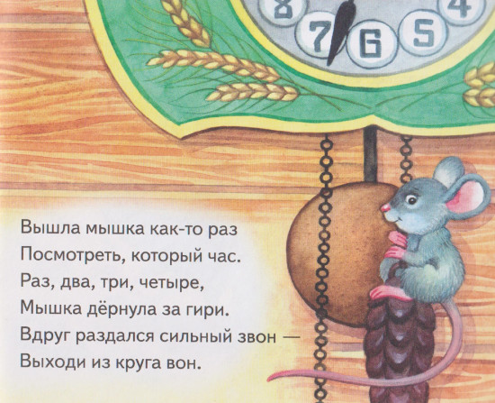 Считалочки. Книжки-малышки с детским фольклором