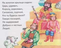 Считалочки. Книжки-малышки с детским фольклором - Фото 4