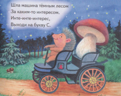 Считалочки. Книжки-малышки с детским фольклором - Фото 5