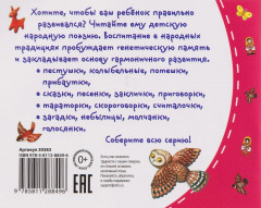 Докучные сказки. Книжки-малышки с детским фольклором - Фото 1