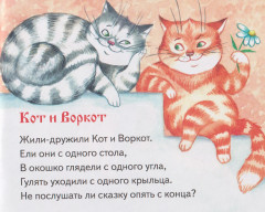 Докучные сказки. Книжки-малышки с детским фольклором - Фото 3