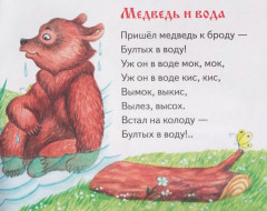 Докучные сказки. Книжки-малышки с детским фольклором - Фото 5