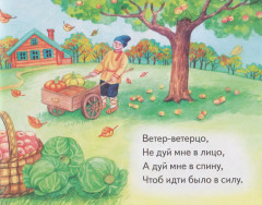 Заклички. Книжки-малышки с детским фольклором - Фото 5