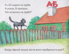 Загадки с хитринкой. Книжки-малышки с детским фольклором - Фото 2