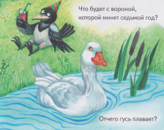 Загадки с хитринкой. Книжки-малышки с детским фольклором - Фото 5