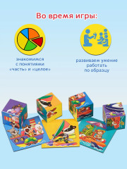 Кубики умные «Кто на чем плывет?» - Фото 3