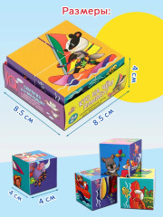 Кубики умные «Кто на чем плывет?» - Фото 4