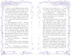 Сделай шаг - Фото 2