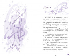 Сделай шаг - Фото 4