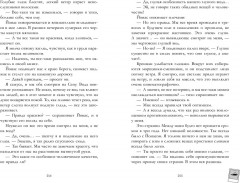 Эмма. Восьмое чудо света - Фото 2