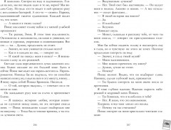 Эмма. Восьмое чудо света - Фото 3