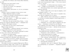 Эмма. Восьмое чудо света - Фото 4