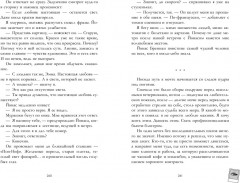 Эмма. Восьмое чудо света - Фото 5