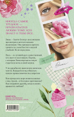 Эмма. Восьмое чудо света - Фото 6