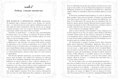 Притворись моей парой - Фото 1