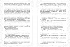 Притворись моей парой - Фото 2