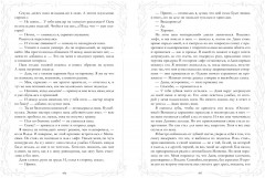 Притворись моей парой - Фото 3