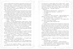 Притворись моей парой - Фото 4