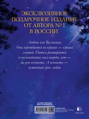 Притворись моей парой - Фото 6