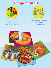 Кубики умные «Мой пушистый малыш» - Фото 3