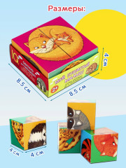 Кубики умные «Мой пушистый малыш» - Фото 4