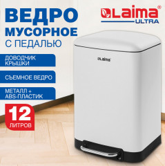 Ведро мусорное - Фото 1