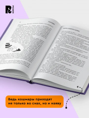 Девочка с Кошмаром в кармане. Том 1. Тайна улыбающегося кота - Фото 3