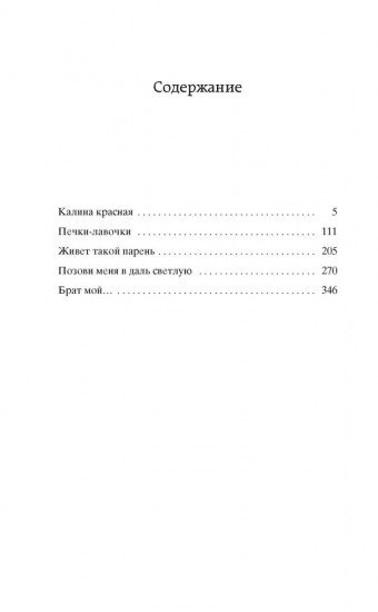 Калина красная