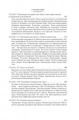 Россия и Европа - Фото 5