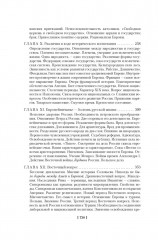 Россия и Европа - Фото 6