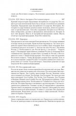 Россия и Европа - Фото 7