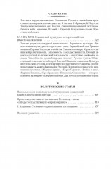 Россия и Европа - Фото 8