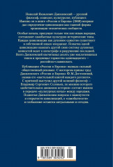 Россия и Европа - Фото 13