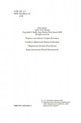 Разрешаю умереть - Фото 4