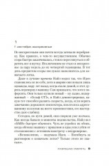 Разрешаю умереть - Фото 7