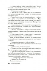 Разрешаю умереть - Фото 8