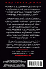 Разрешаю умереть - Фото 11