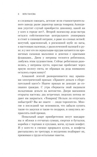 Времена года