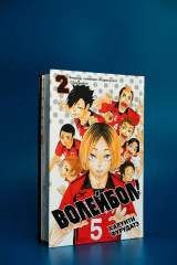 Волейбол! Книга 2. Вперед, команда «Карасуно»! Соперники - Фото 5