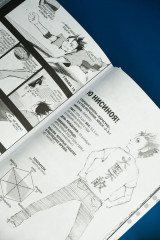 Волейбол! Книга 2. Вперед, команда «Карасуно»! Соперники - Фото 9