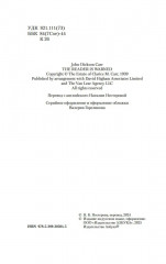 Читатель предупрежден - Фото 5