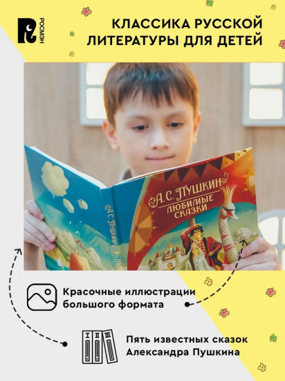 Сказки