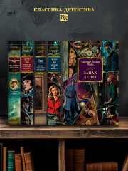 Запах денег - Фото 2